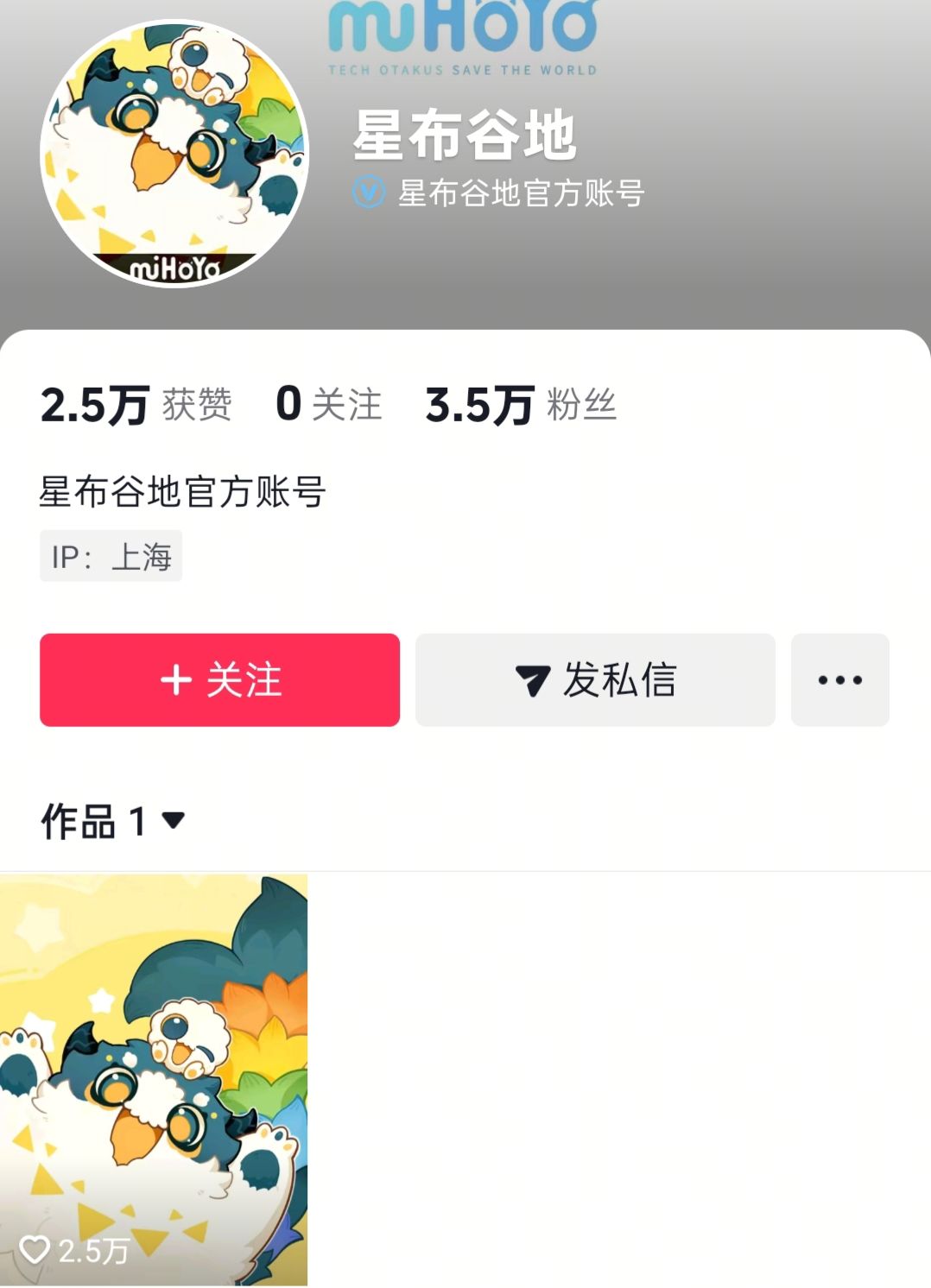 米哈游新作星布谷地首曝!或亮相TGS展! 3