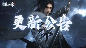 《逆水寒》手游10月30日1.2.0版本更新公告