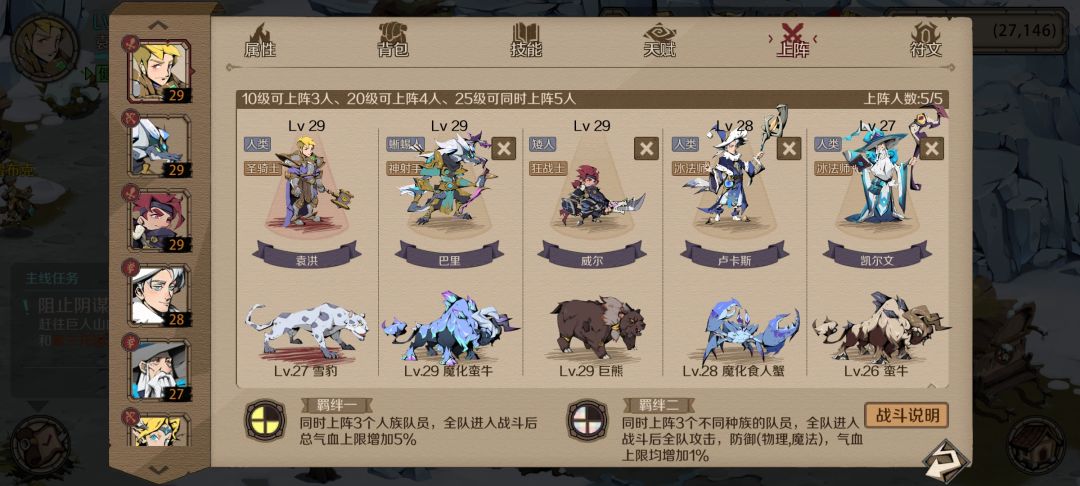#时光之钥最佳阵容。 1