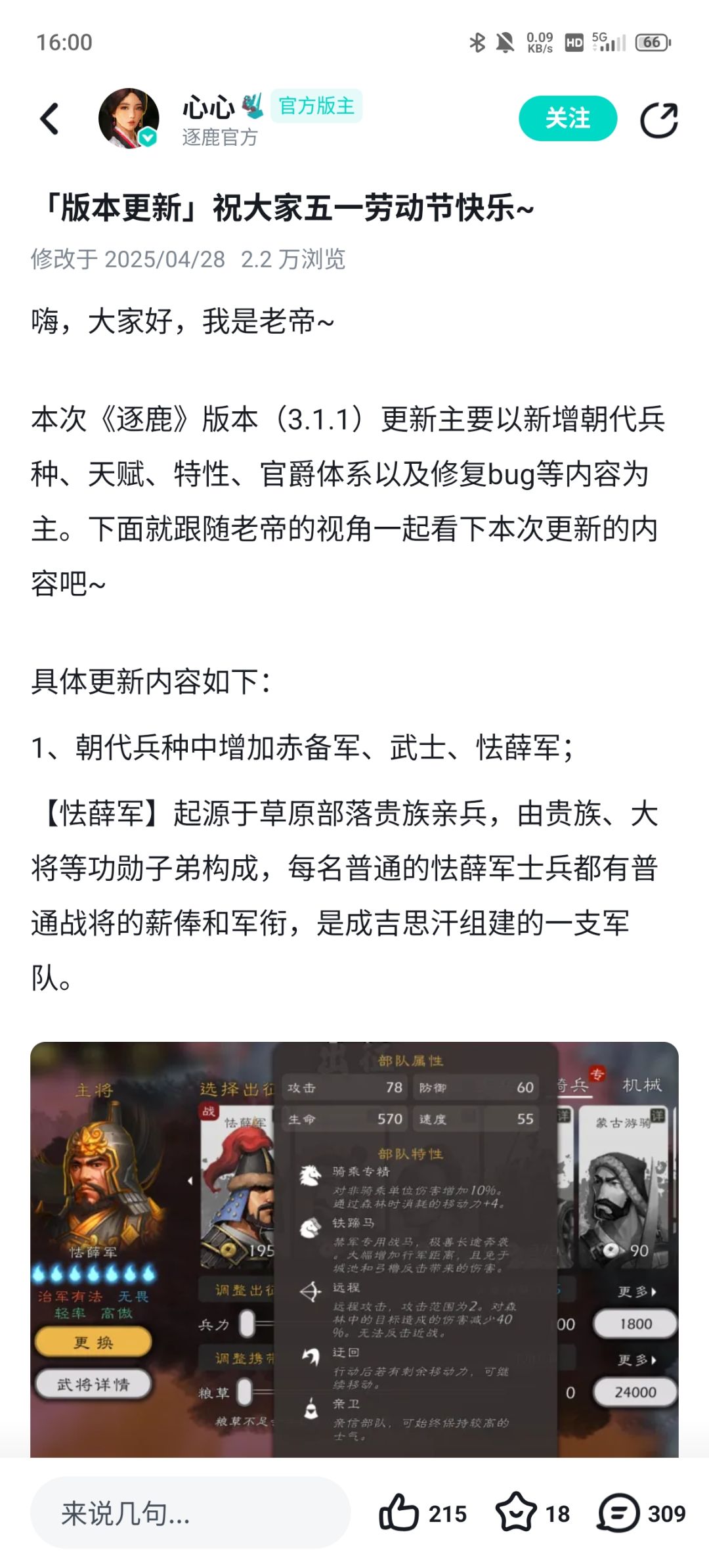 距离上次增加自创特种兵多久了？ 2