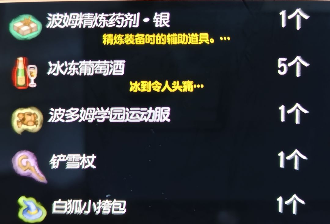 一组冰雪桶能开出的东西，如图 2