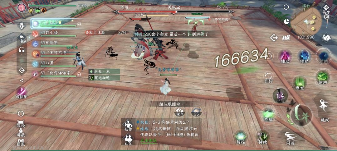 *^O^*所有周本都打完了开始帮助萌新过图 2