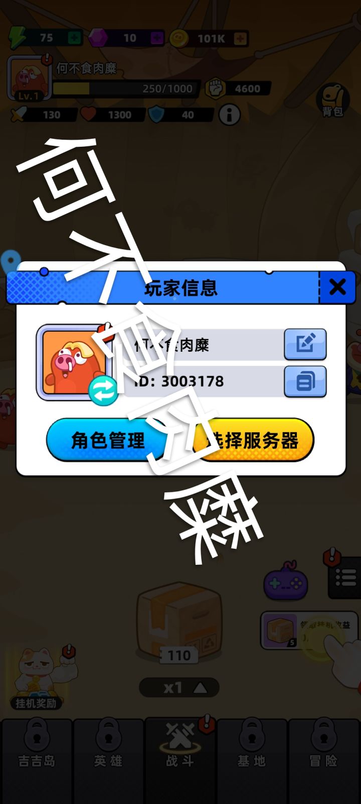 祝红红火火越来越好截图