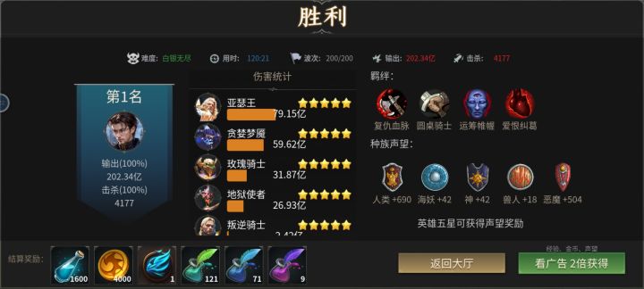 建议作者再加强白银无尽关卡。😁😁😁截图