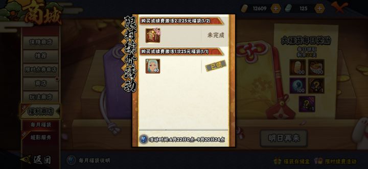 服了，限时续费没了截图