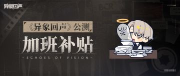 【游戏福利】科长早上好！您的邮箱有了新动静