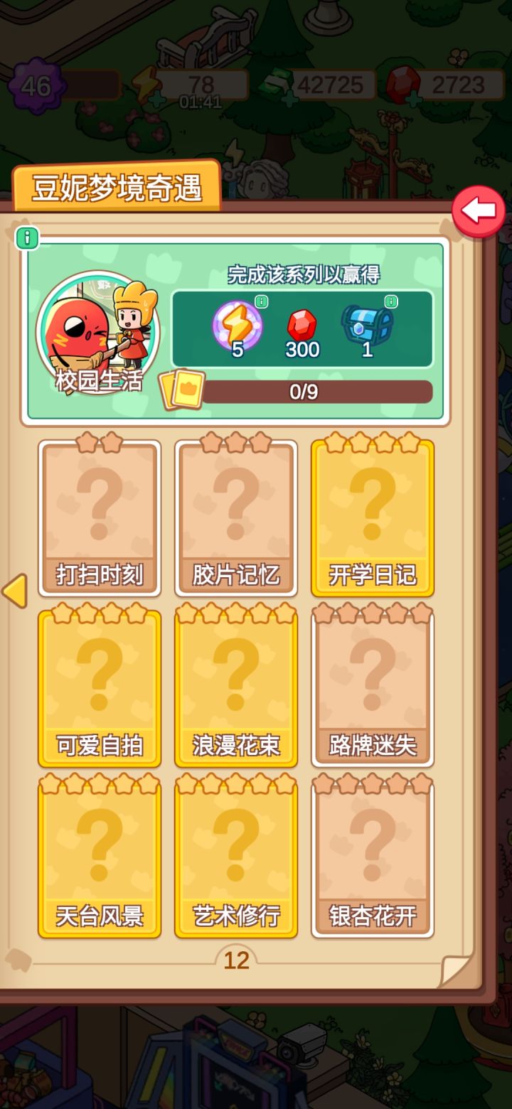 感觉这次的活动没之前给的多截图