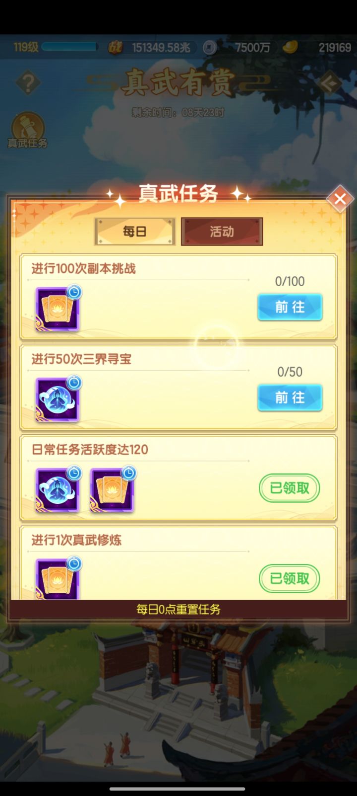 来了截图