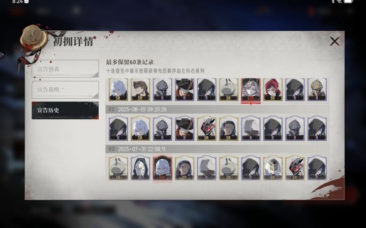 贝拉池子保底机制截图