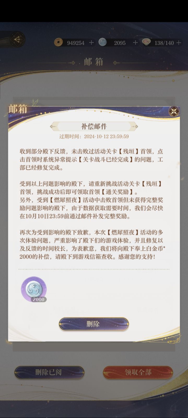不是说能重新打了吗？这个我没打过啊，最开始迷路迷的山路十八弯，找都找不到他截图