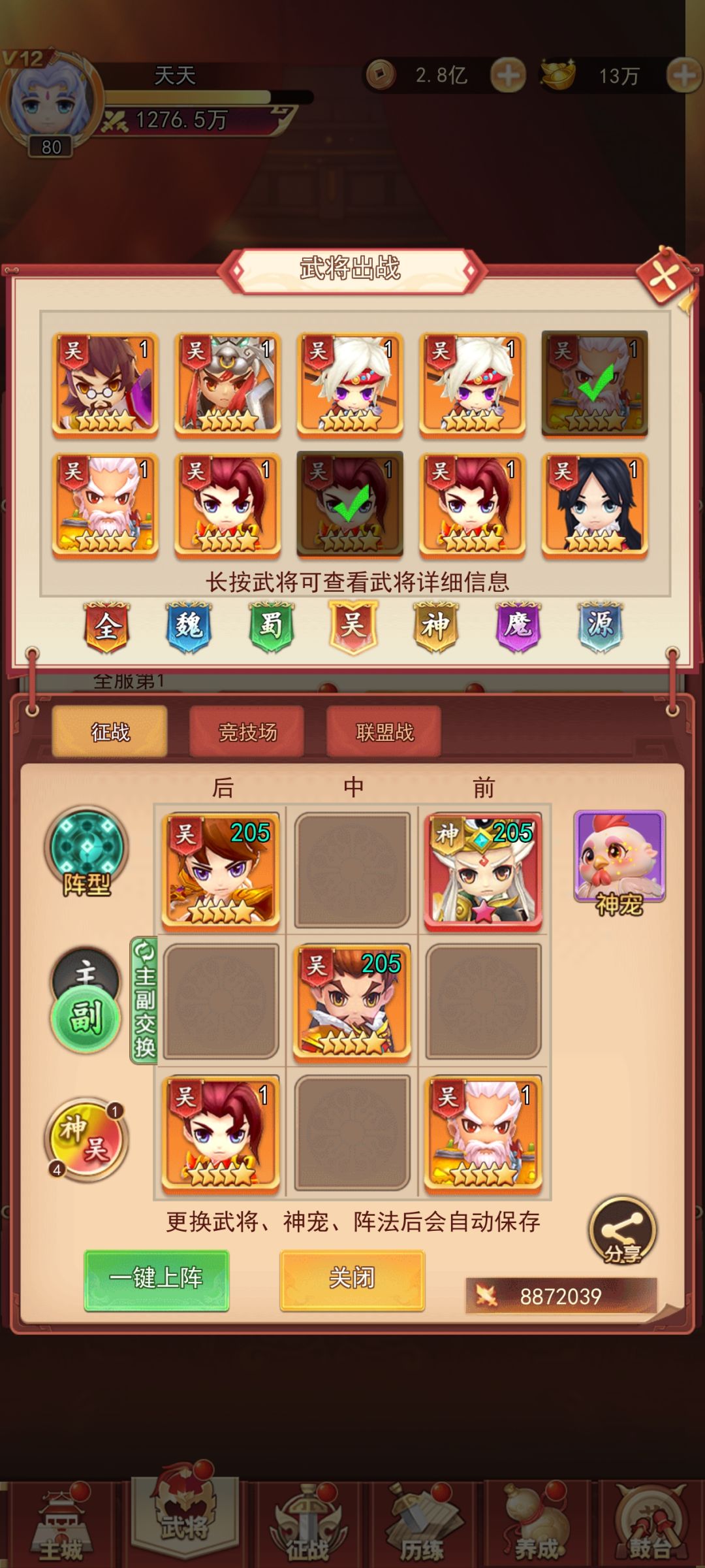 副队推荐 1