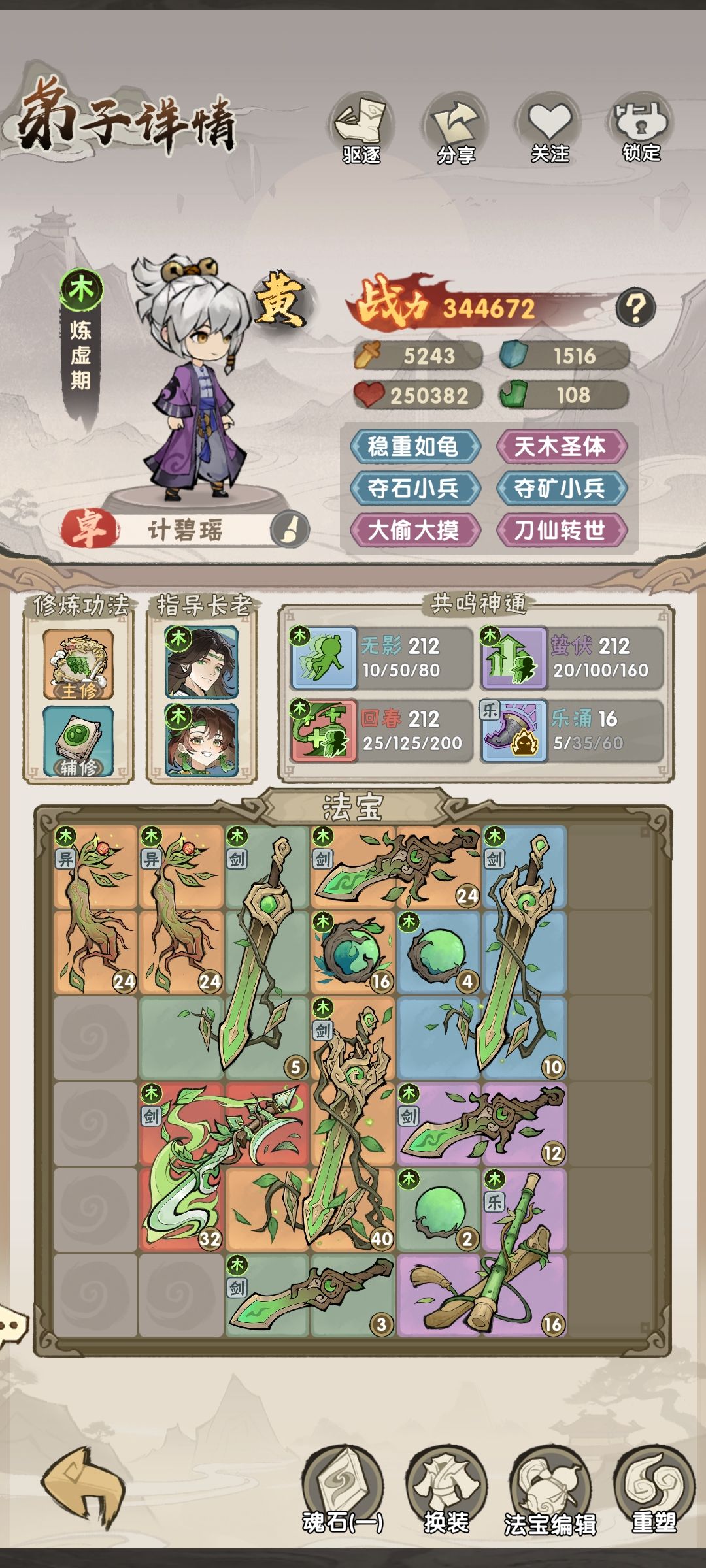 这个玩意什么意思什么意思? 2