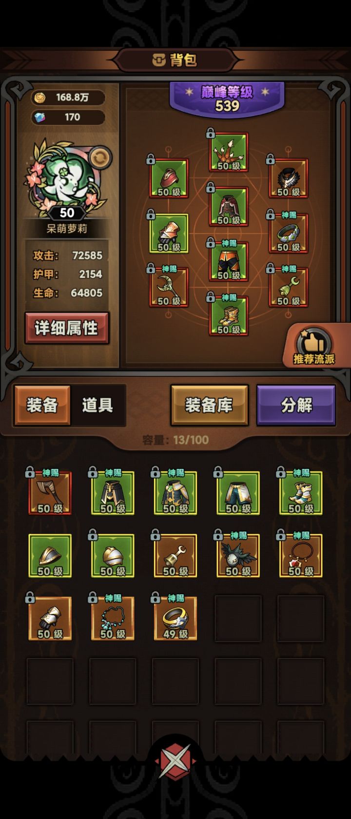 免费带关卡截图