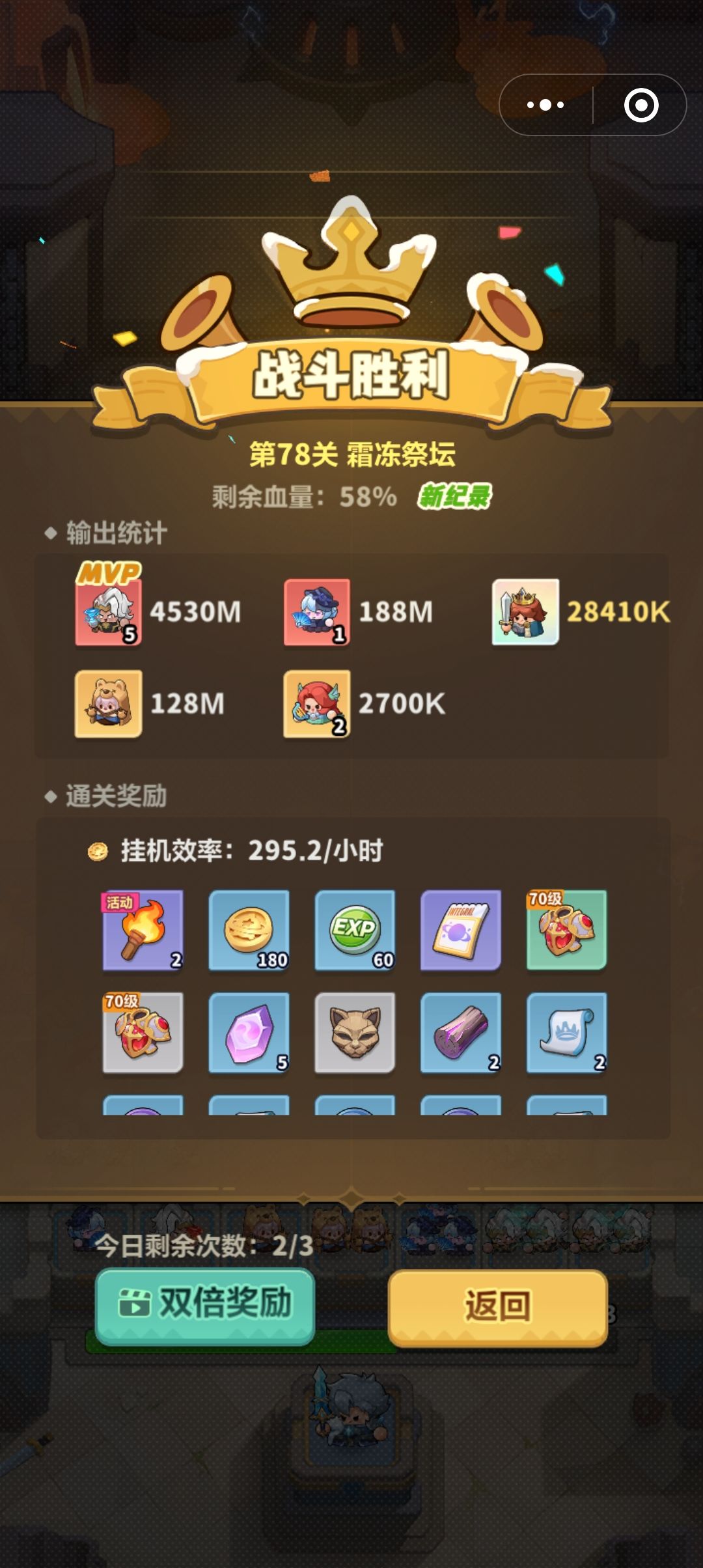 开区 28 天——过主线的一个小技巧 1