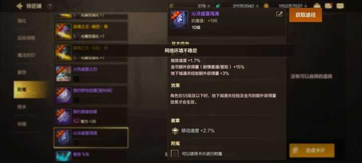 夏日套宝珠截图