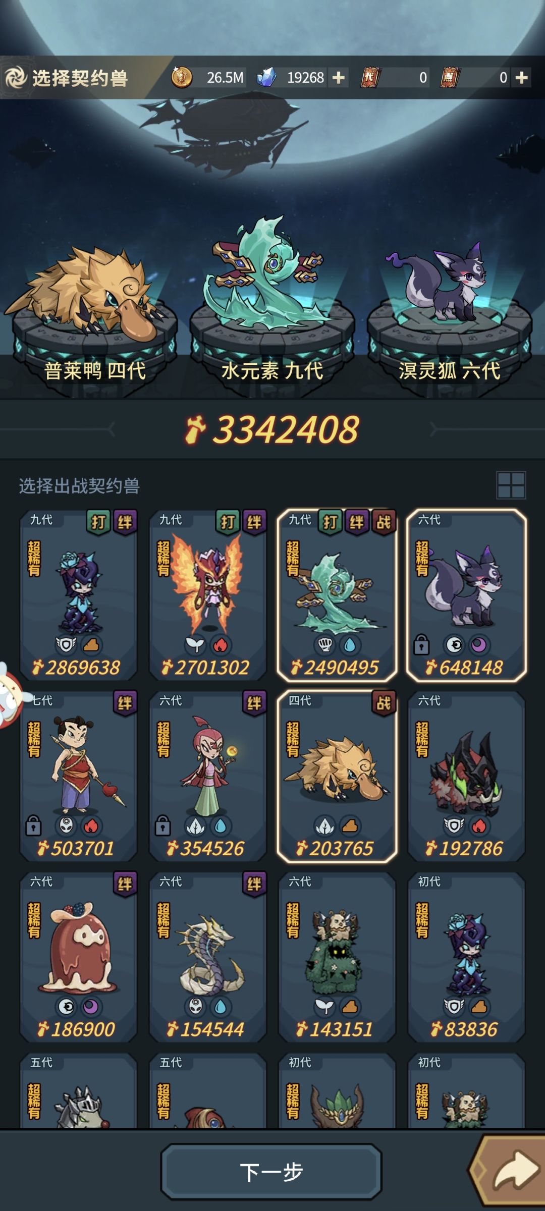 大魔导师过食人巨花 2