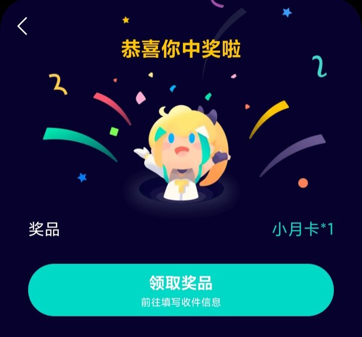 中了月卡,先玩它1个月截图