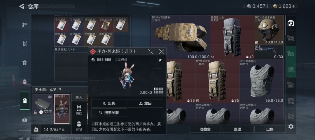 这东西好像挺出的 1
