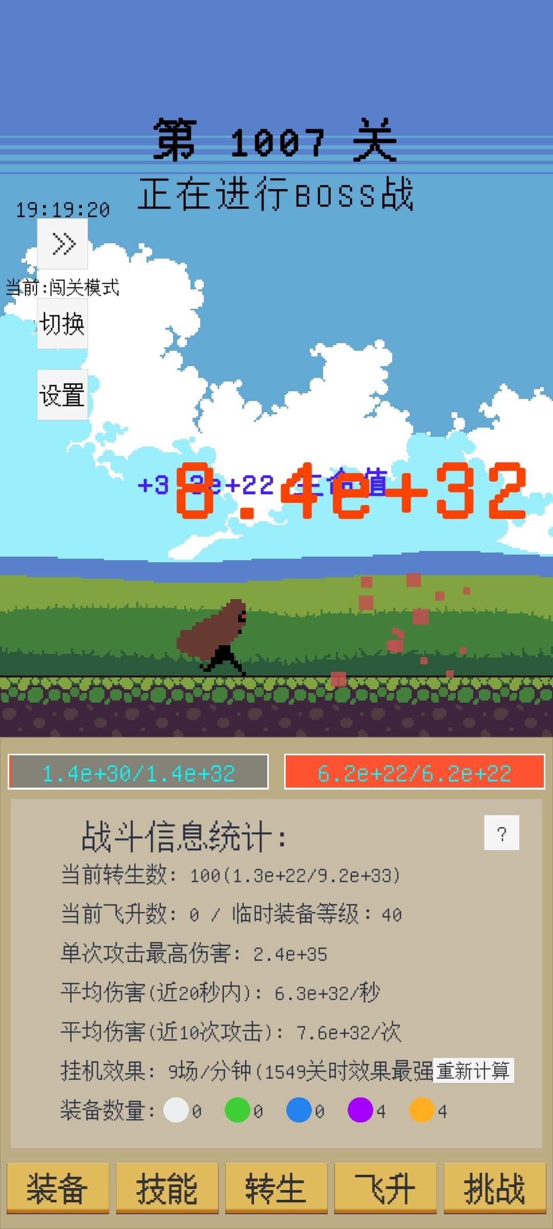 转生点截图