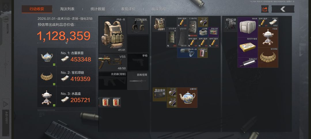 充钱了爆率自然就高了? 4