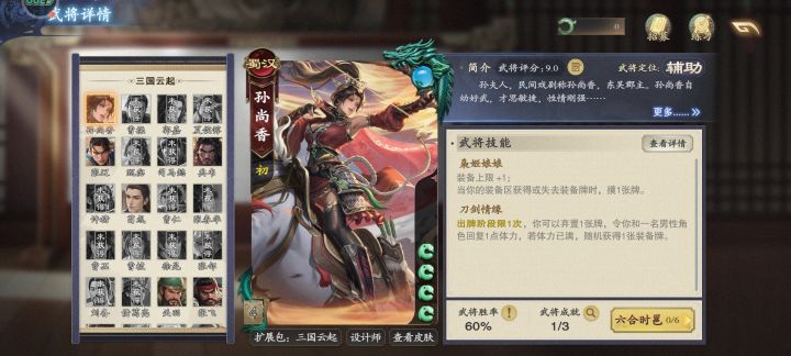 排位能不能加换将卡啊截图