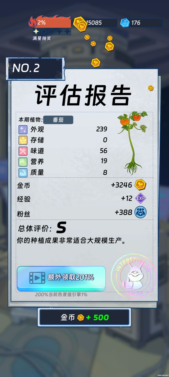 终于s了截图