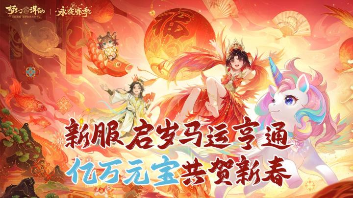🧨新春69神马服超带感💰瓜分一个小目标🕶️老玩家必看截图