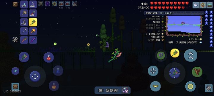 为什么我一砍圣神书就卡死了，砍别的书不会受影响[表情_捂脸哭]截图