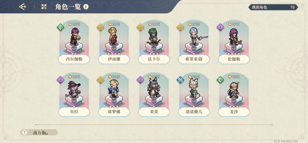 坐等蔻蔻娜和王子复刻 2