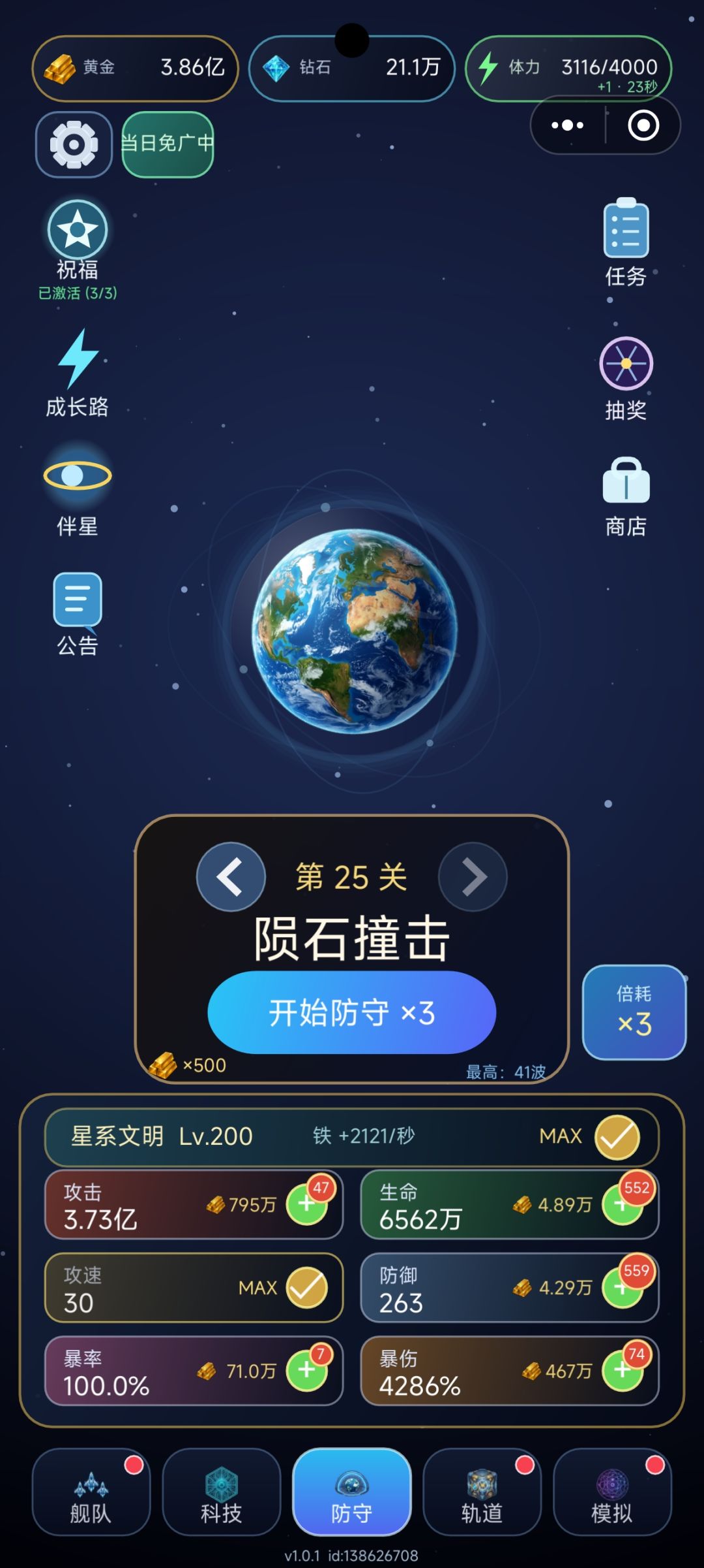 基本满级 1
