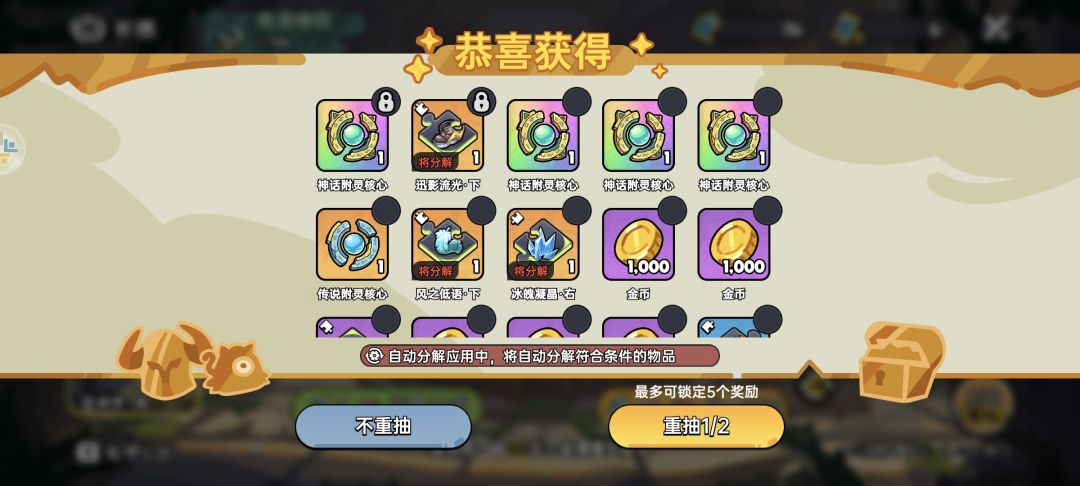 双爆再高也打不赢回血 4
