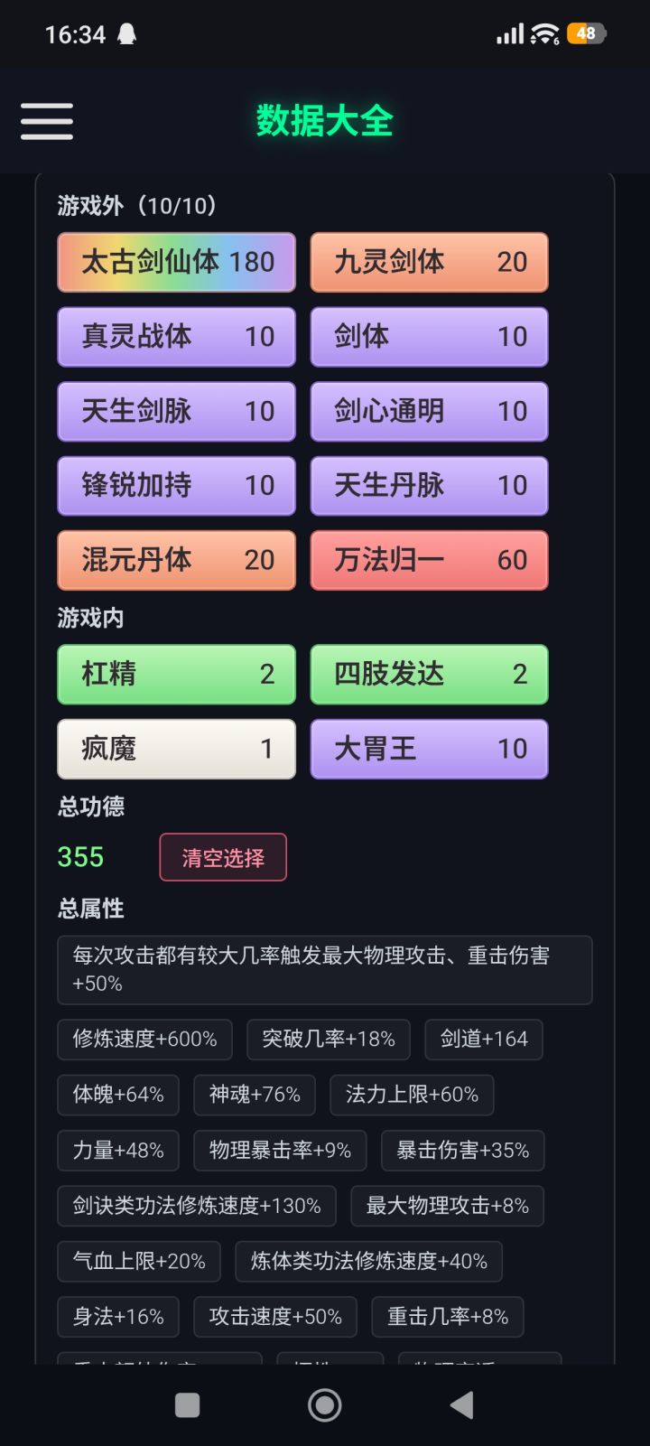 化三转世截图