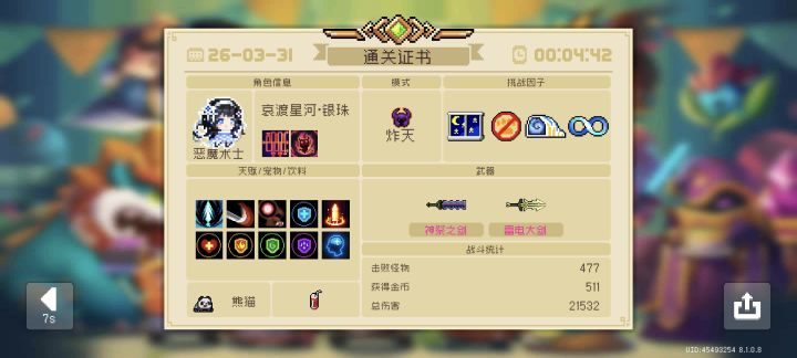 恶一喜提超模截图
