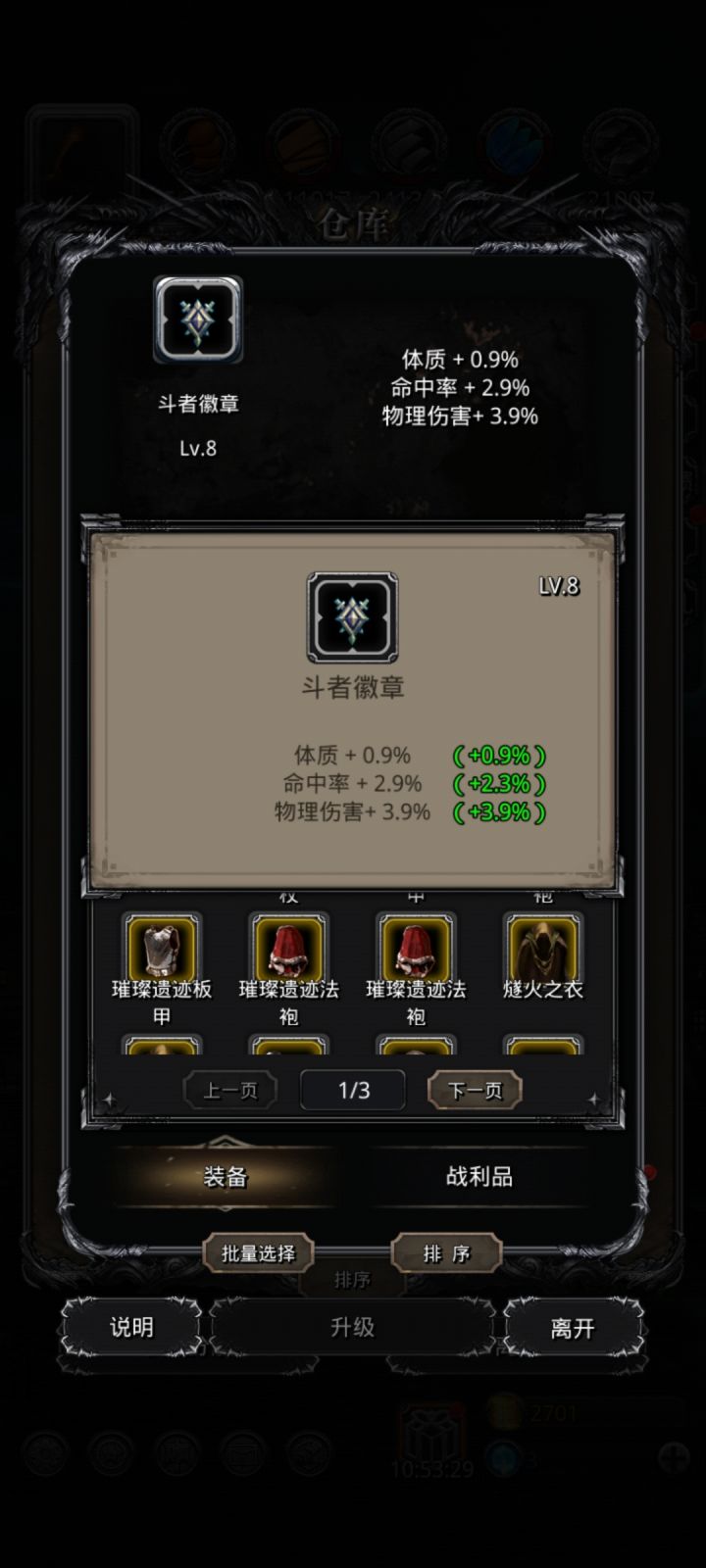 我也是醉了!截图