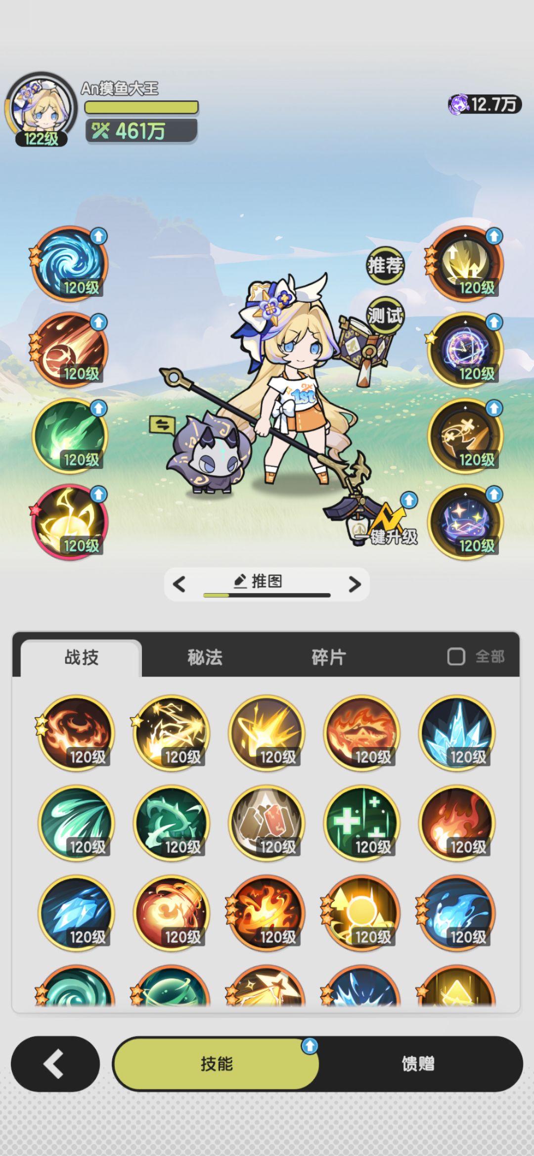零氪三转术士要不要囤球到四转 1