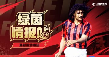 冠军欧罗巴决赛狂欢！精选上线送，巅峰保金、最佳新人卡池开启！