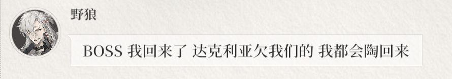 这只野狼好可爱啊 2