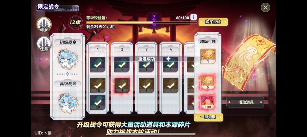 同契 1