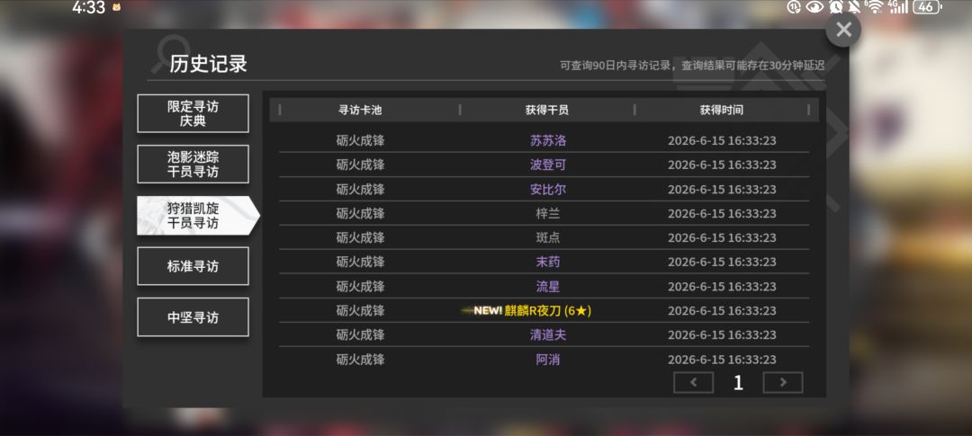 结束战斗 1