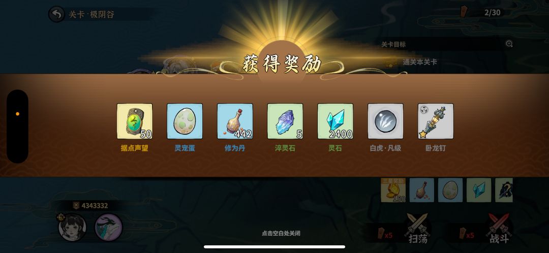 百鬼巡游活动推图不给残魂指了 2