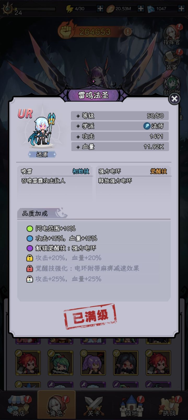 紫色的觉醒雷法有减速效果吗?截图