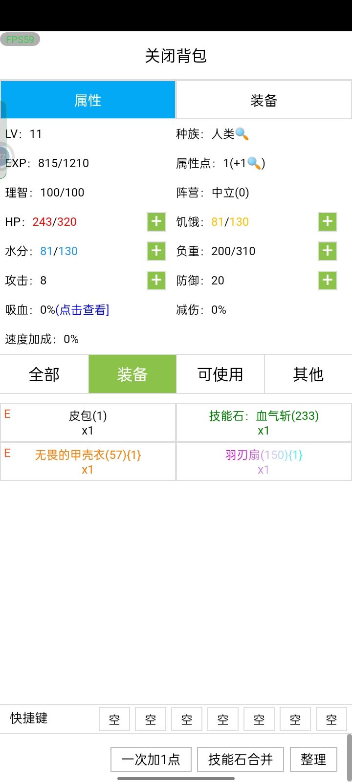 极品是什么鬼,锻造概率里怎么没有这品质 2