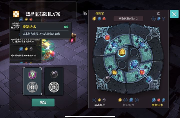 我就想问一下冰锥术是怎么你了,直接取消掉,法术回旋的盘子也没了截图