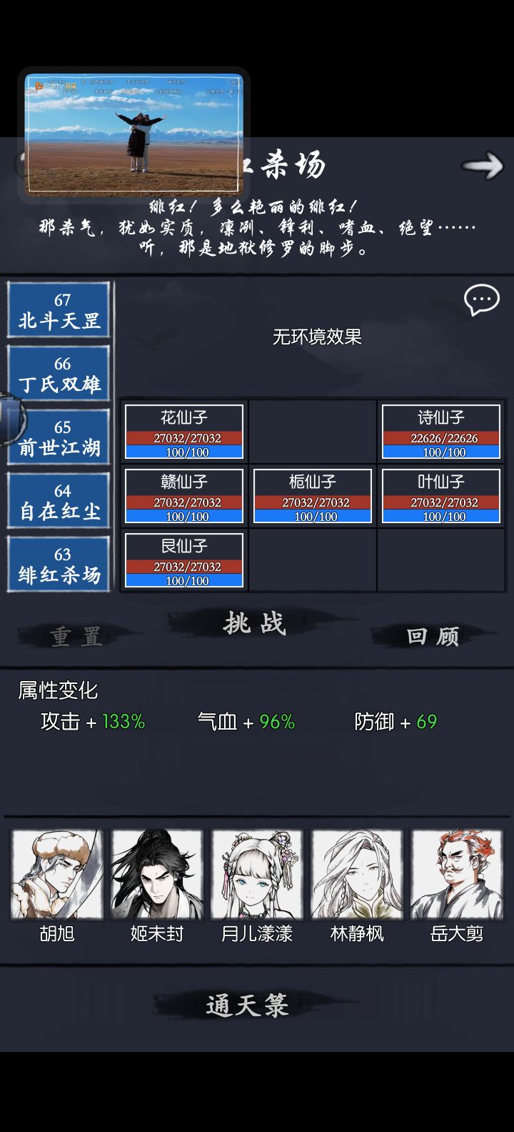 女丐小佬日记(违背师训版)截图