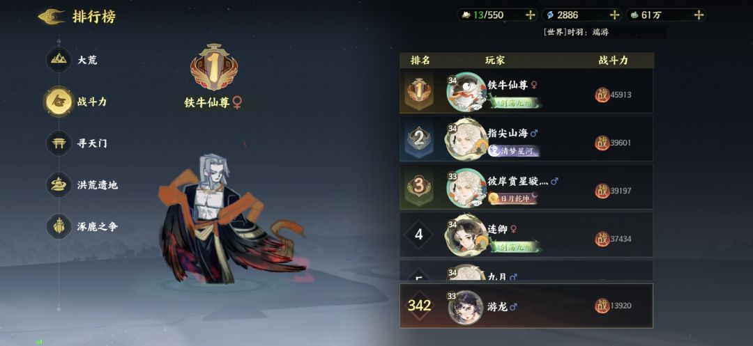 指尖山海零氪第三天 2