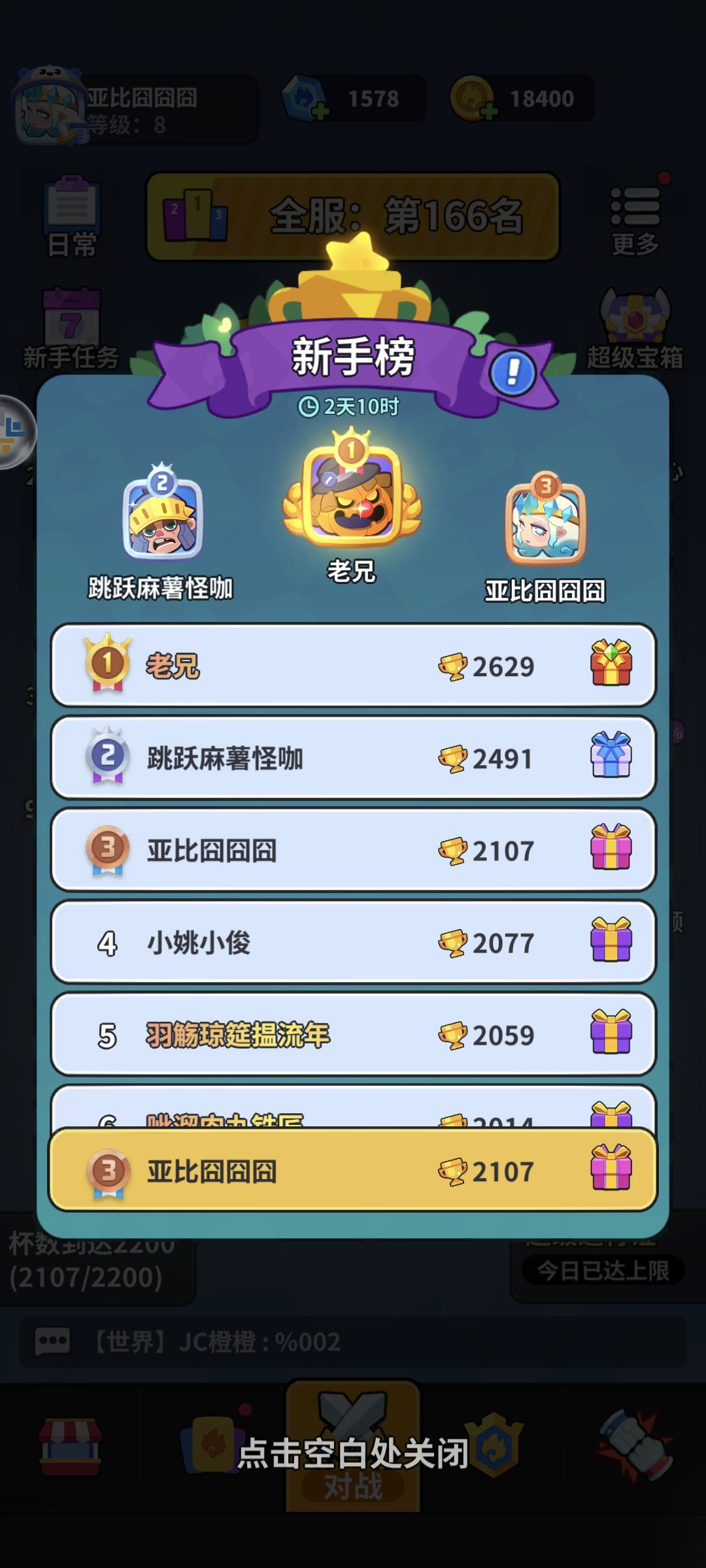 玩了一个通宵,别玩,能救一个是一个 1