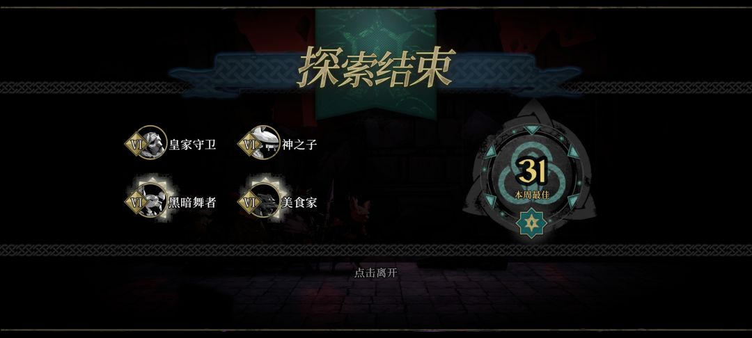 游玩体验 1
