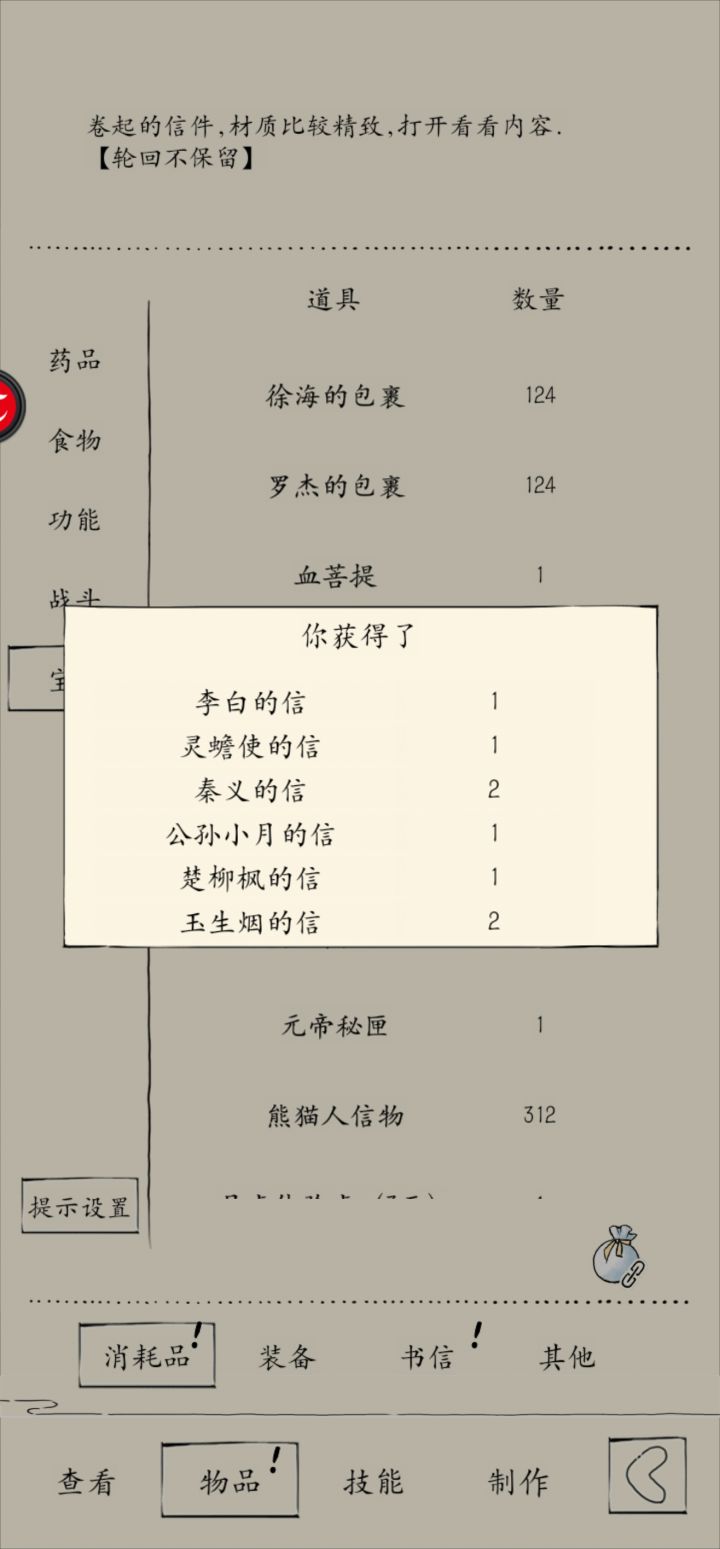 萌新终于出太白了截图