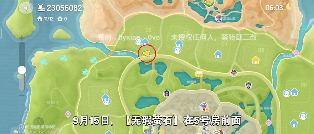 【心动小镇】（9.15）溜溜橡木&无暇萤石 2