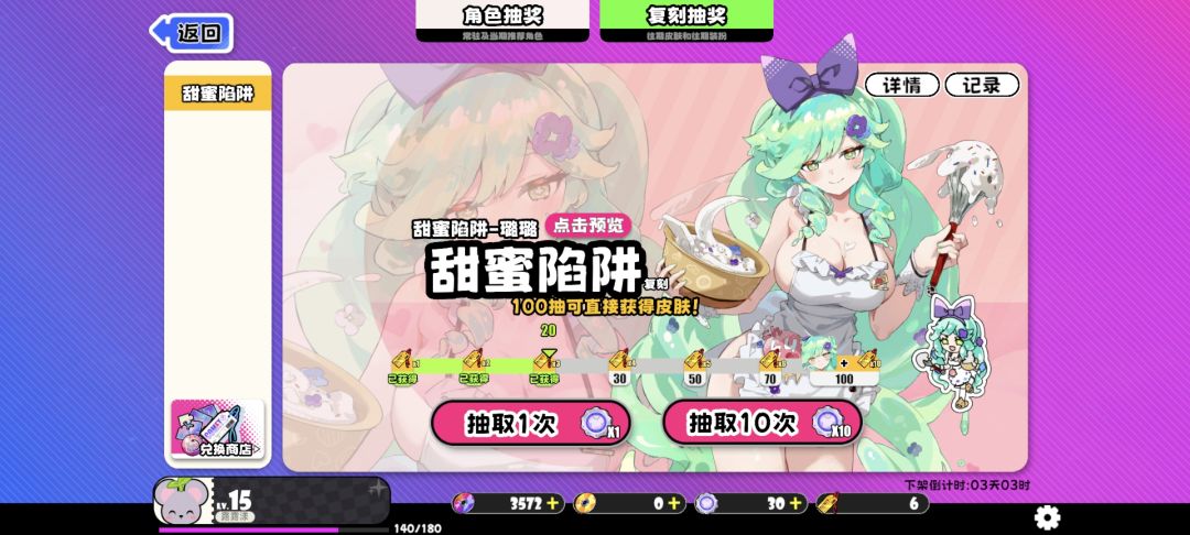 这个池子下一个是谁啊截图